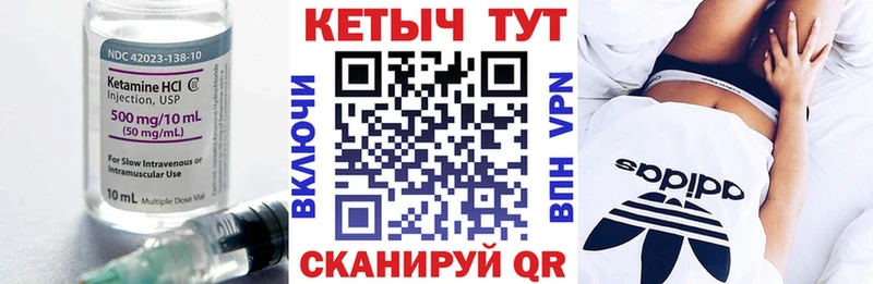 Кетамин VHQ  мега зеркало  Черняховск  наркошоп 