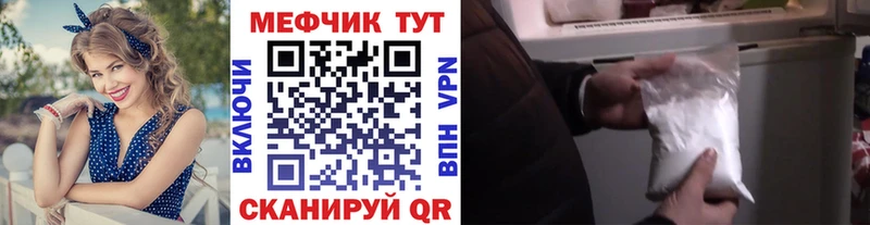 МЯУ-МЯУ 4 MMC  кракен вход  Черняховск 