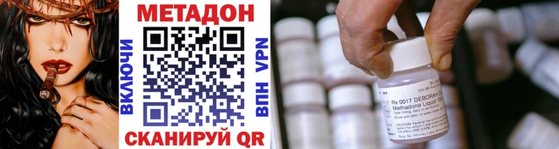 МЕТАДОН мёд  Черняховск 