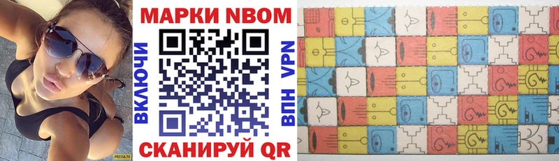 Марки 25I-NBOMe 1,8мг  Черняховск 